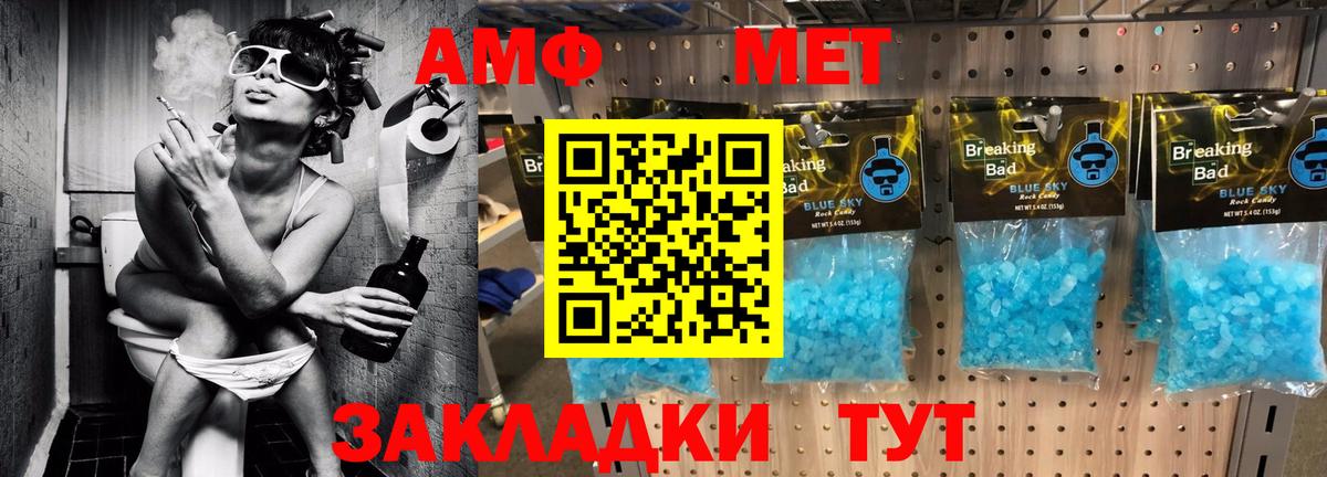 Амфетамин 97% Елизово