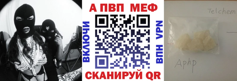 APVP Соль Елизово