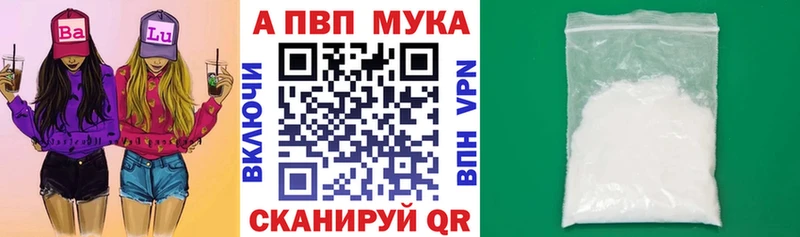 Alfa_PVP мука  Елизово 