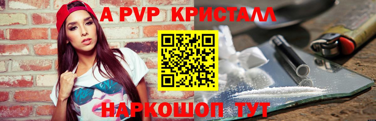 APVP кристаллы  Alpha-PVP кристаллы  Вход с VPN  A-PVP кристаллы  Alpha-PVP  Елизово 