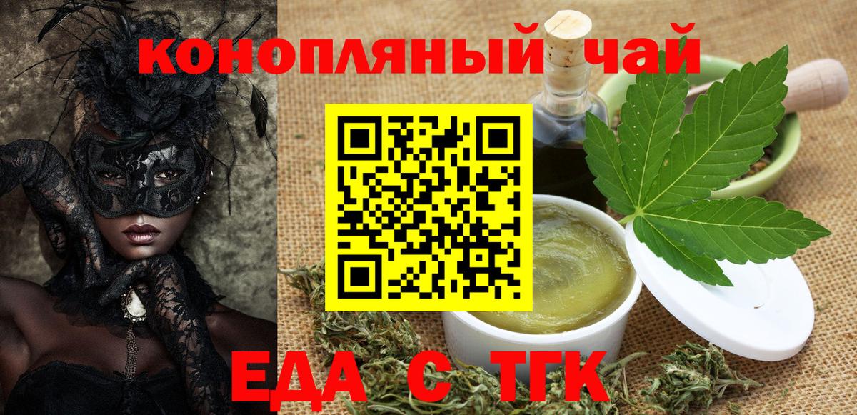 Cannafood конопля  Вход с VPN  Елизово 