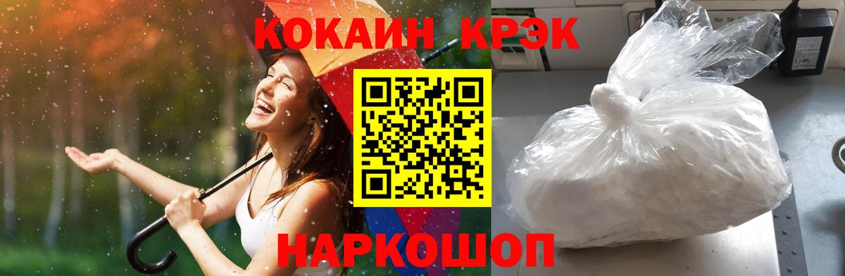 Елизово  КОКАИН FishScale  Вход с VPN 