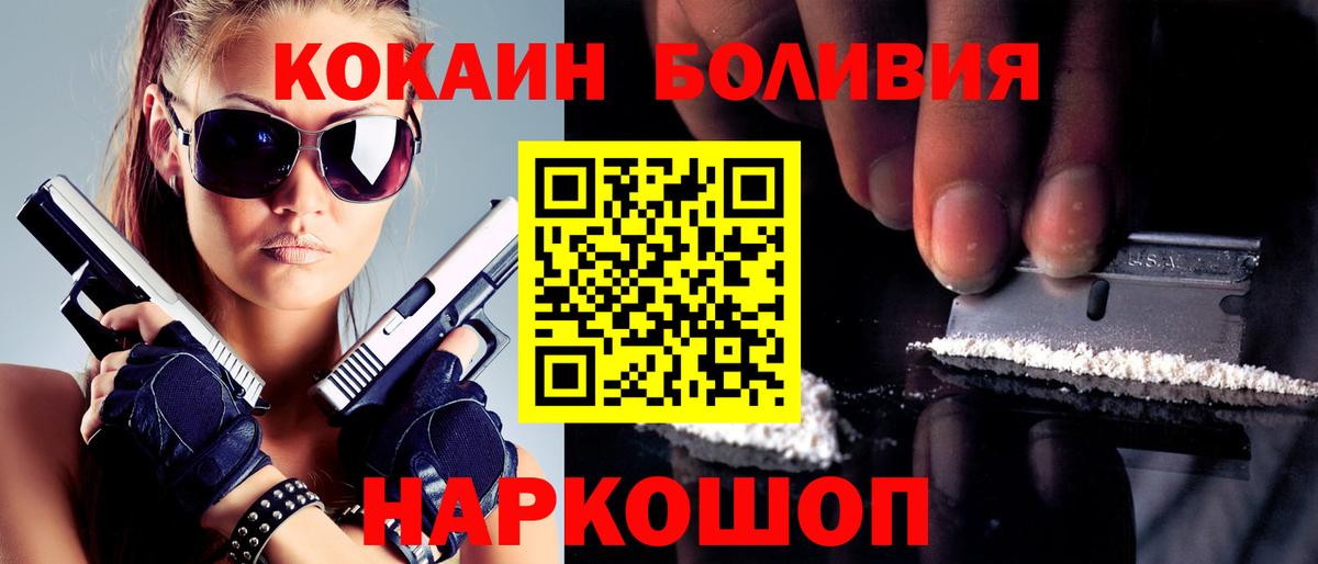 Кокаин Боливия Елизово
