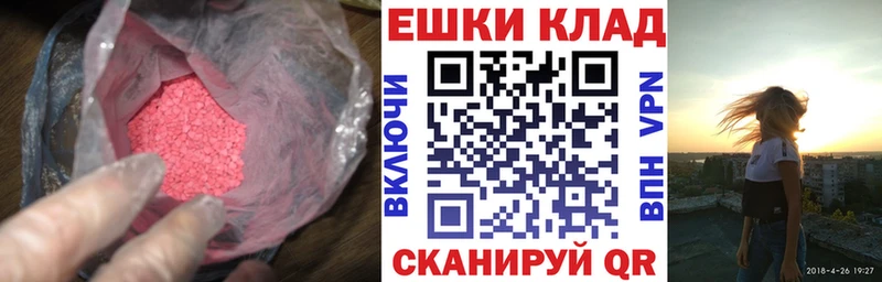 закладки  ссылка на мегу tor  Экстази VHQ  Елизово 