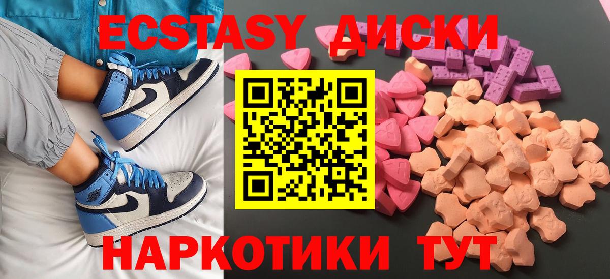 ЭКСТАЗИ Philipp Plein  Экстази  Ecstasy XTC  Елизово  Вход с VPN 