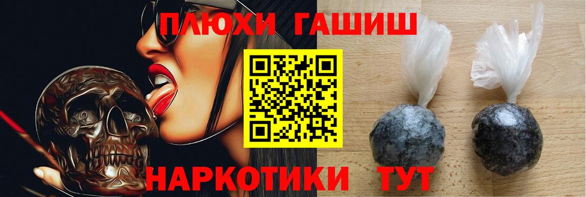 ГАШ hashish Елизово