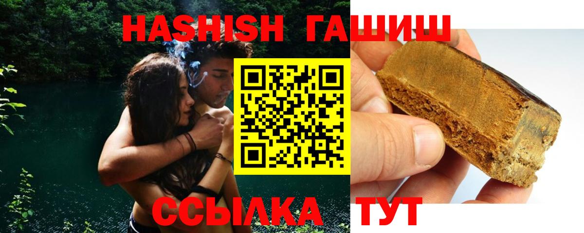 Гашиш гашик  Вход с VPN  где можно купить   Елизово 