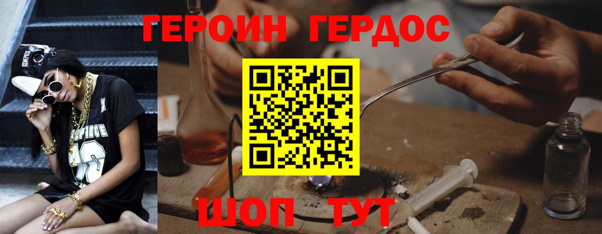Елизово  Героин Афган  ГЕРОИН  Вход с VPN 