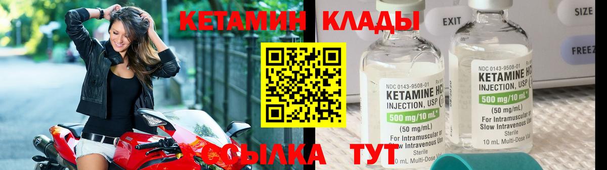 ссылка на мегу маркетплейс  Вход с VPN  Елизово  Кетамин VHQ  Кетамин VHQ 