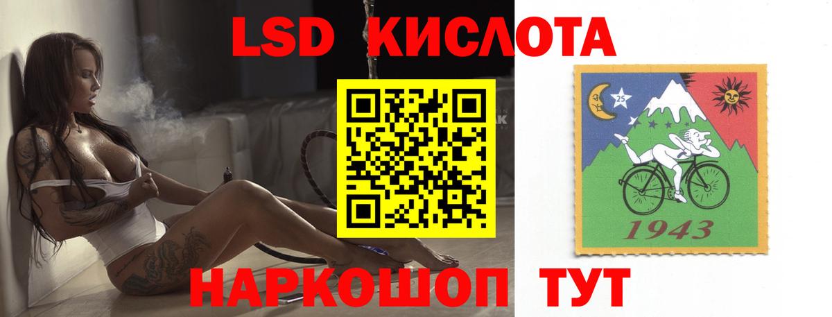 ЛСД экстази кислота  Вход с VPN  Лсд 25 экстази ecstasy  LSD-25 экстази  Елизово 