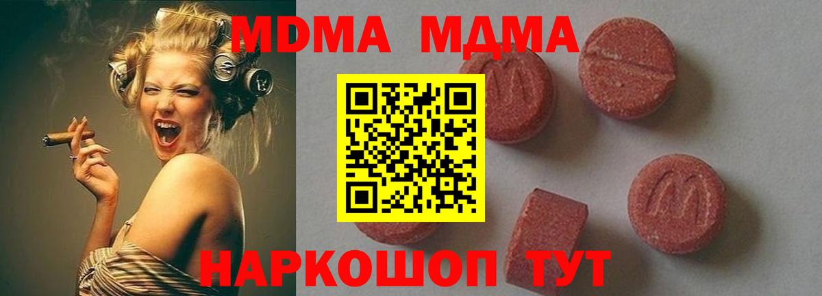 MDMA кристаллы  МДМА  Елизово  Вход с VPN  MDMA Molly 