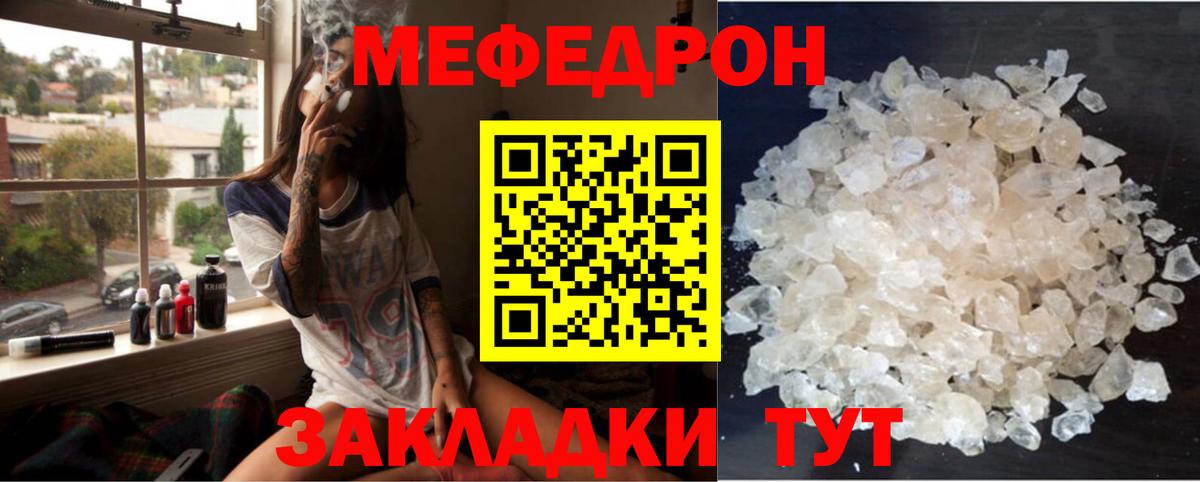 Мефедрон mephedrone  МЕФ  Мефедрон  МЕФ 4 MMC  Елизово  Вход с VPN 