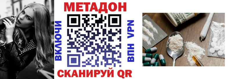 цены наркотик  Елизово  МЕГА tor  МЕТАДОН VHQ 