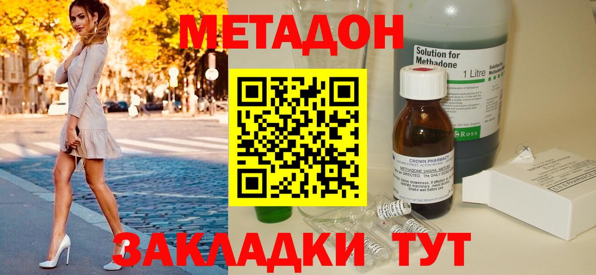 МЕТАДОН белоснежный  Вход с VPN  Елизово 