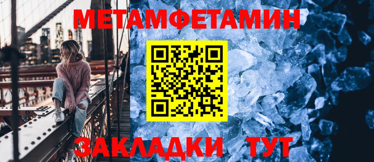 МЕТАМФЕТАМИН пудра Елизово
