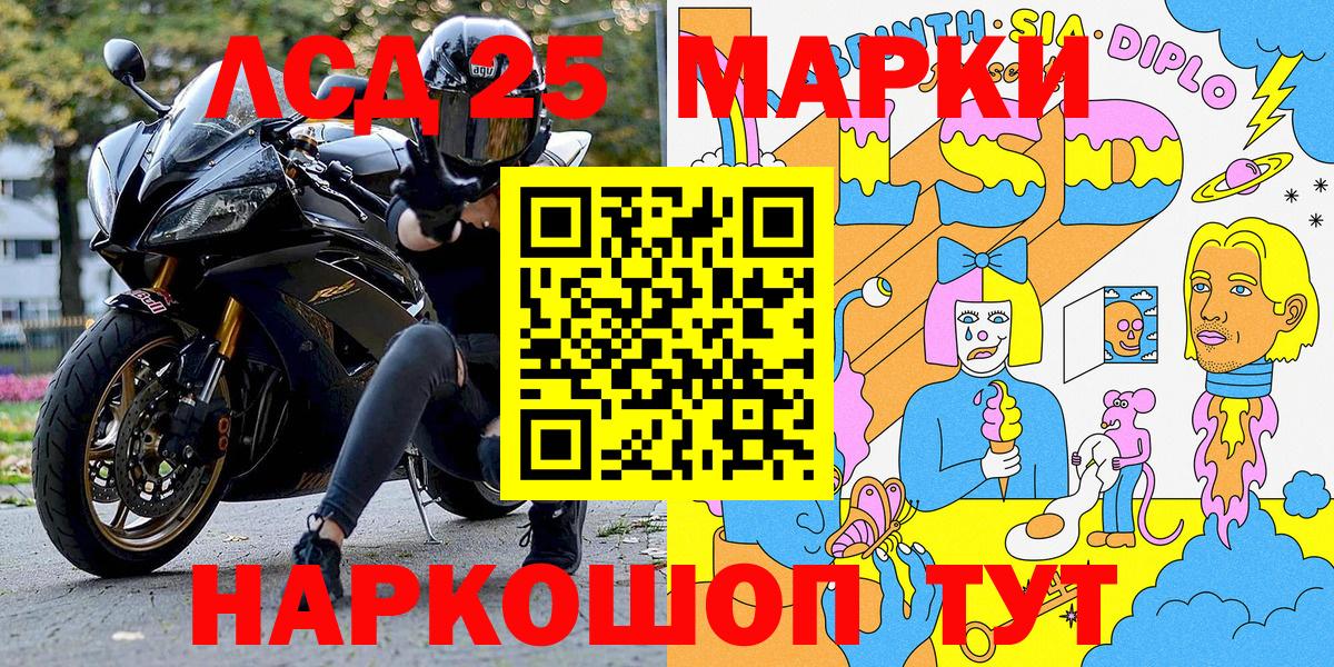 Елизово  Марки 25I-NBOMe 1,8мг  Вход с VPN 