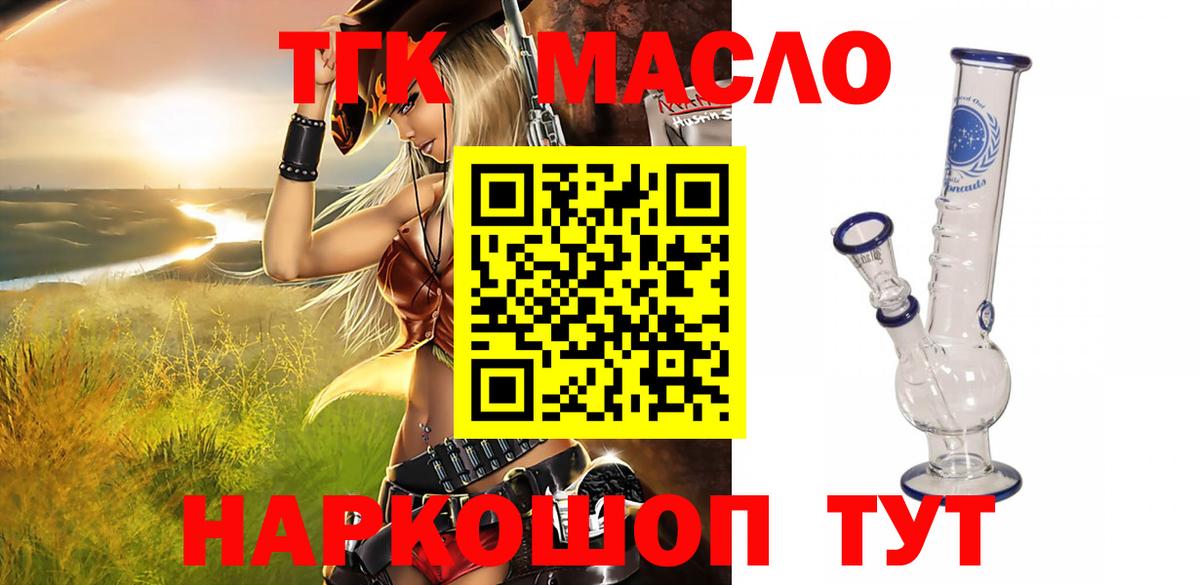 ТГК вейп с тгк Елизово