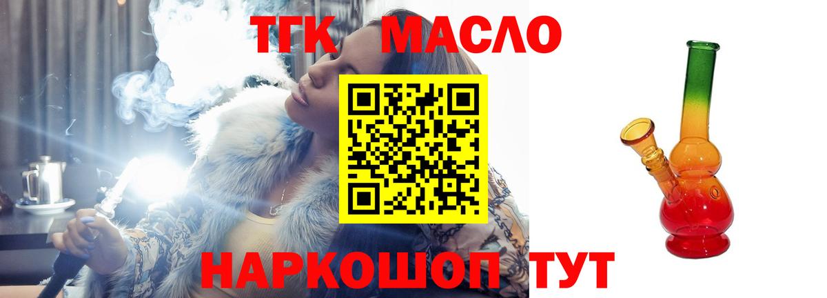 Елизово  Дистиллят ТГК вейп  Вход с VPN  ТГК Wax 